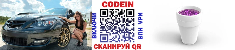 цена   Козловка  блэк спрут зеркало  Кодеин напиток Lean (лин) 