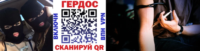 ГЕРОИН хмурый  мега ссылки  Козловка 